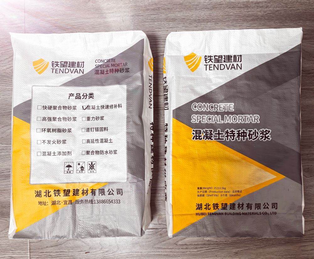 青山封锚砂浆
